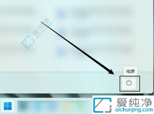 window11的关机在哪里-windows11关机选项在哪里