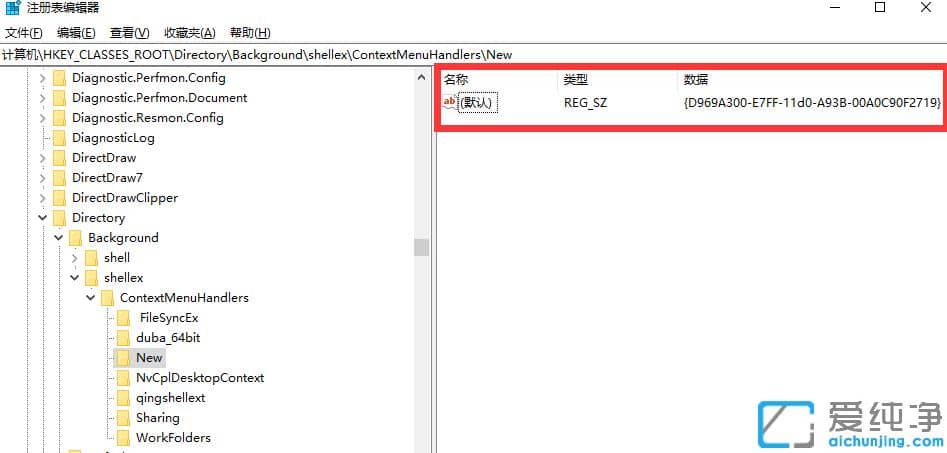 快速修复win10纯净版电脑无法新建文件夹
