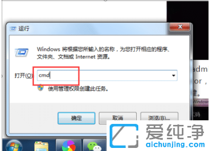 小编教你win7纯净版开机密码怎么强行删除