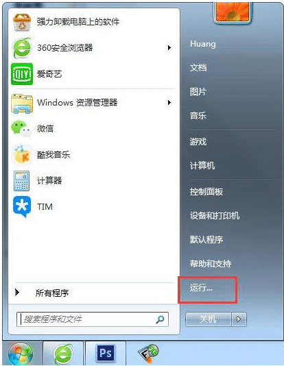 win7共享打印机需要输入网络密码怎么办？