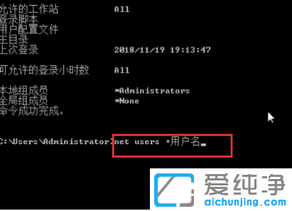 小编教你win7纯净版开机密码怎么强行删除