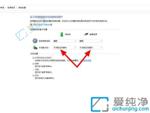 win11笔记本合上盖子不休眠-win11笔记本盖上盖子不休眠怎么设置