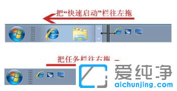 win7纯净版系统快速启动栏添加步骤