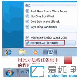 win7纯净版系统快速启动栏添加步骤