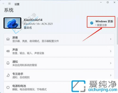 win11怎么停止更新系统-如何暂停win11更新