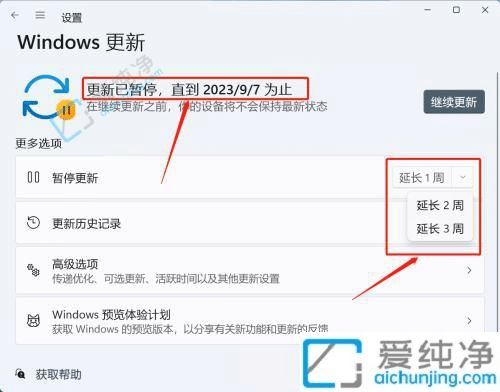 win11怎么停止更新系统-如何暂停win11更新