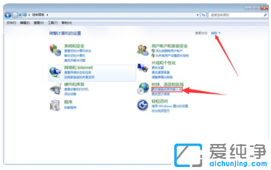 快速区分win7家庭高级版和win7旗舰版系统不同