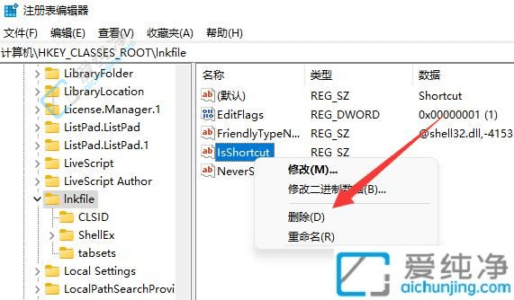 windows11桌面图标箭头怎么去掉-win11如何去掉桌面图标的小箭头
