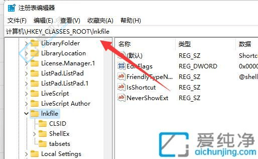 windows11桌面图标箭头怎么去掉-win11如何去掉桌面图标的小箭头