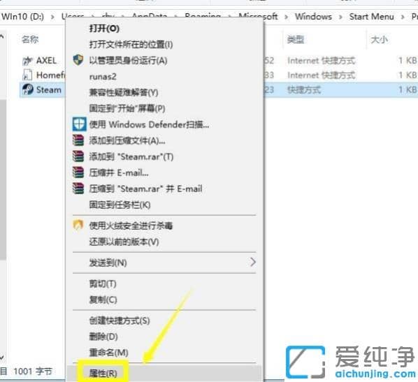 win10纯净版电脑有网络无法连接steam的修复思路