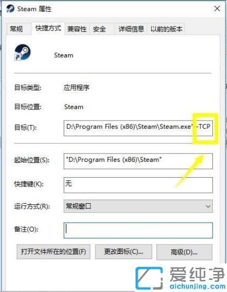 win10纯净版电脑有网络无法连接steam的修复思路