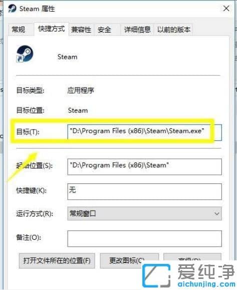 win10纯净版电脑有网络无法连接steam的修复思路
