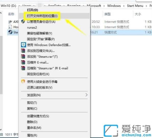 win10纯净版电脑有网络无法连接steam的修复思路
