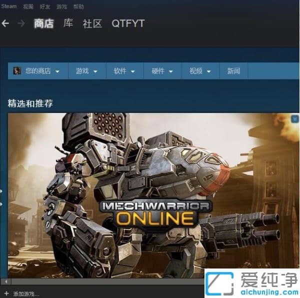 win10纯净版电脑有网络无法连接steam的修复思路