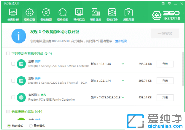 win10纯净版蓝牙无法连接设备怎么修复