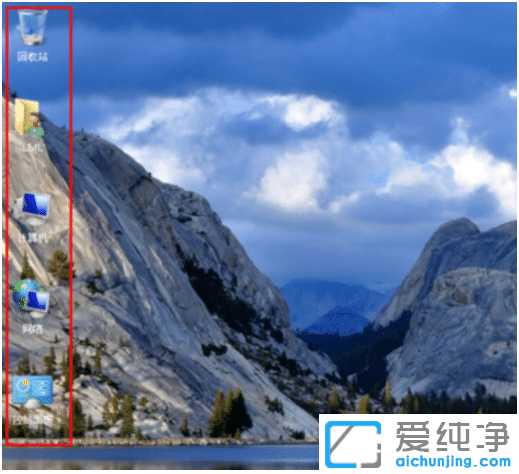 win7纯净版桌面图标消失怎么找回来