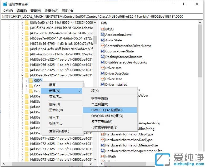 修改注册表解决win10纯净版电脑调不了亮度