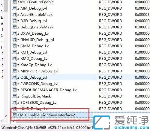 修改注册表解决win10纯净版电脑调不了亮度