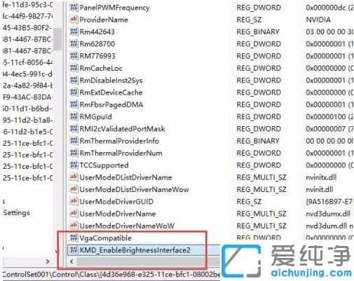 修改注册表解决win10纯净版电脑调不了亮度