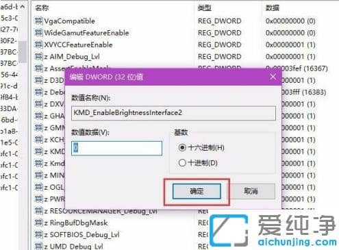 修改注册表解决win10纯净版电脑调不了亮度