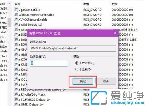 修改注册表解决win10纯净版电脑调不了亮度