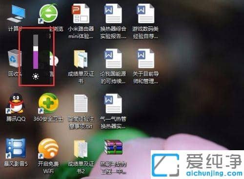 修改注册表解决win10纯净版电脑调不了亮度