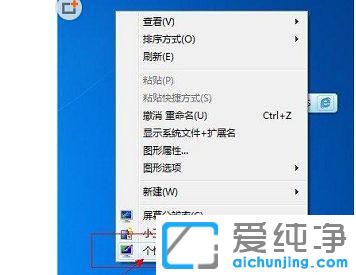 win7旗舰版窗口怎么弄成透明的