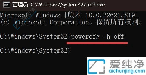 win11系统休眠文件如何删除-win11关闭系统休眠命令