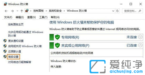 win7纯净版禁止某个程序联网的设置