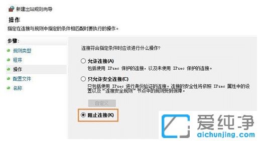 win7纯净版禁止某个程序联网的设置