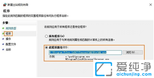 win7纯净版禁止某个程序联网的设置