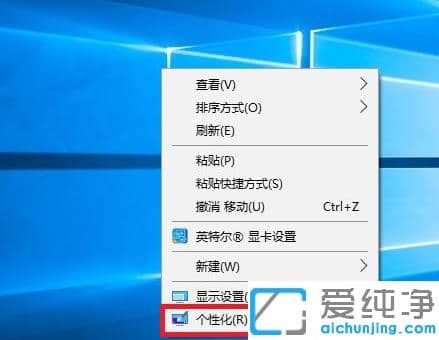 win10纯净版快速打开控制面板快捷键