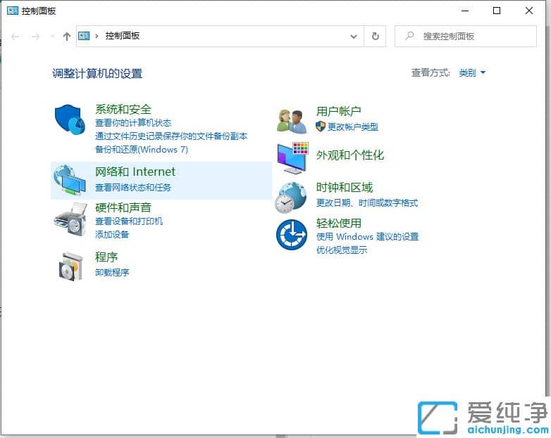 win10纯净版快速打开控制面板快捷键