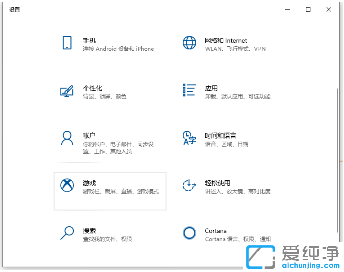 演示开启win10纯净版系统录屏功能