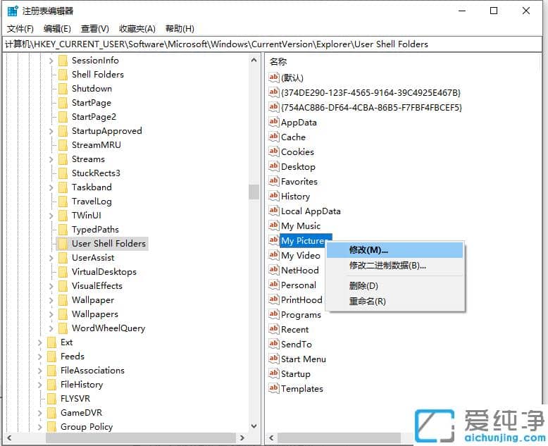 修复win10纯净版电脑截屏键没反应的设置