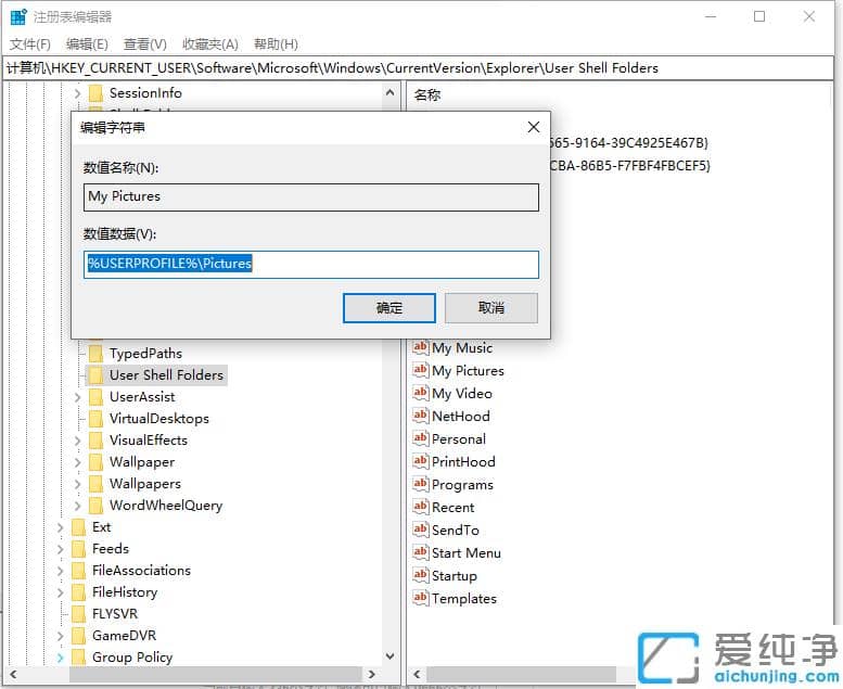 修复win10纯净版电脑截屏键没反应的设置