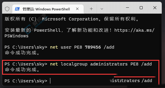 win11系统怎么添加新用户-win11怎么添加一个新用户