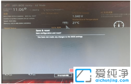 图解win7华硕电脑怎么进入bios
