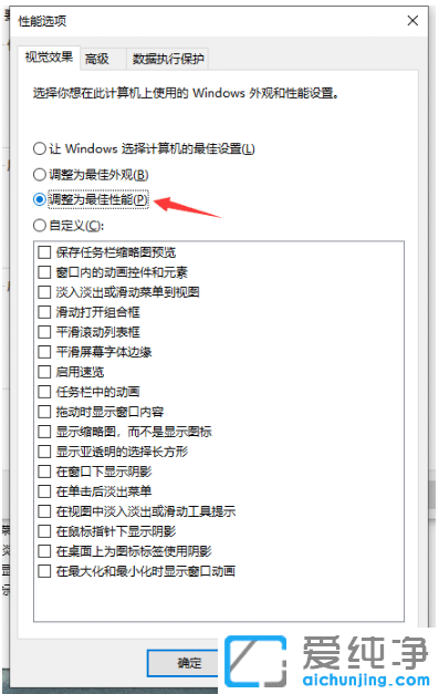 解决win10纯净版电脑变卡运行慢的2种方法