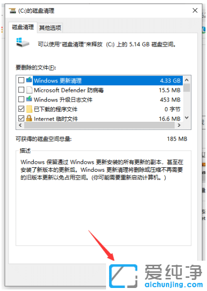 解决win10纯净版电脑变卡运行慢的2种方法