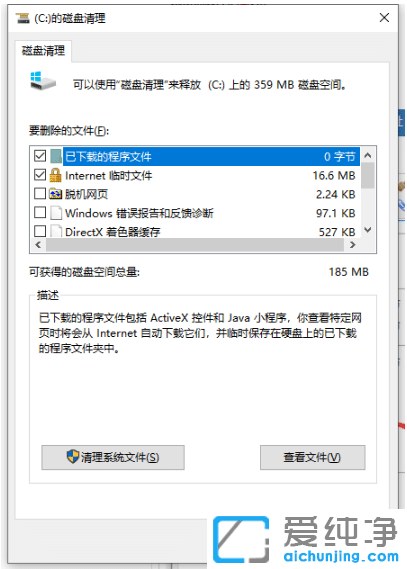 解决win10纯净版电脑变卡运行慢的2种方法