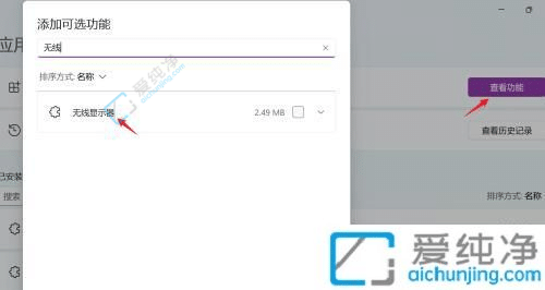 手机怎么投屏到win11电脑-手机怎么投屏到windows11