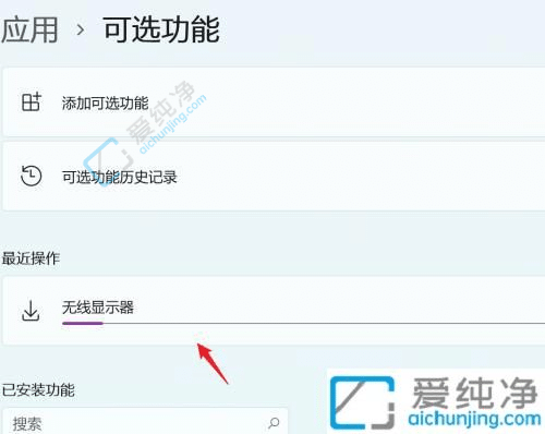 手机怎么投屏到win11电脑-手机怎么投屏到windows11