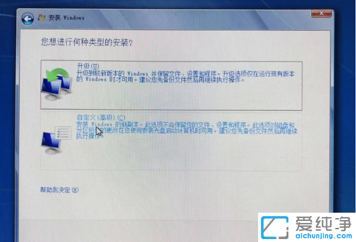 硬盘安装win7原版纯净系统镜像最快速方法