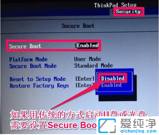 联想笔记本进入bios怎么开启u盘启动项