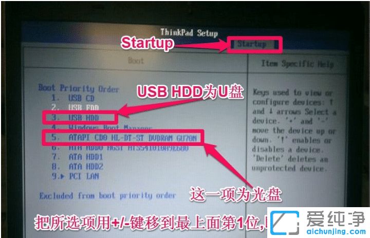 联想笔记本进入bios怎么开启u盘启动项