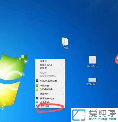 win7电脑麦克风禁用了怎么打开