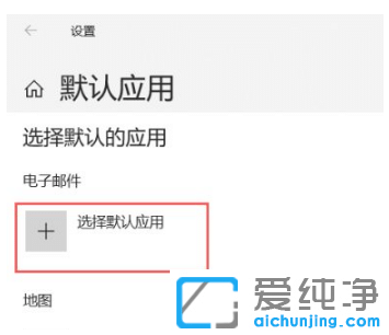 教你怎么更改win10纯净版电子邮件用户名