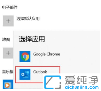 教你怎么更改win10纯净版电子邮件用户名