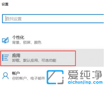 教你怎么更改win10纯净版电子邮件用户名